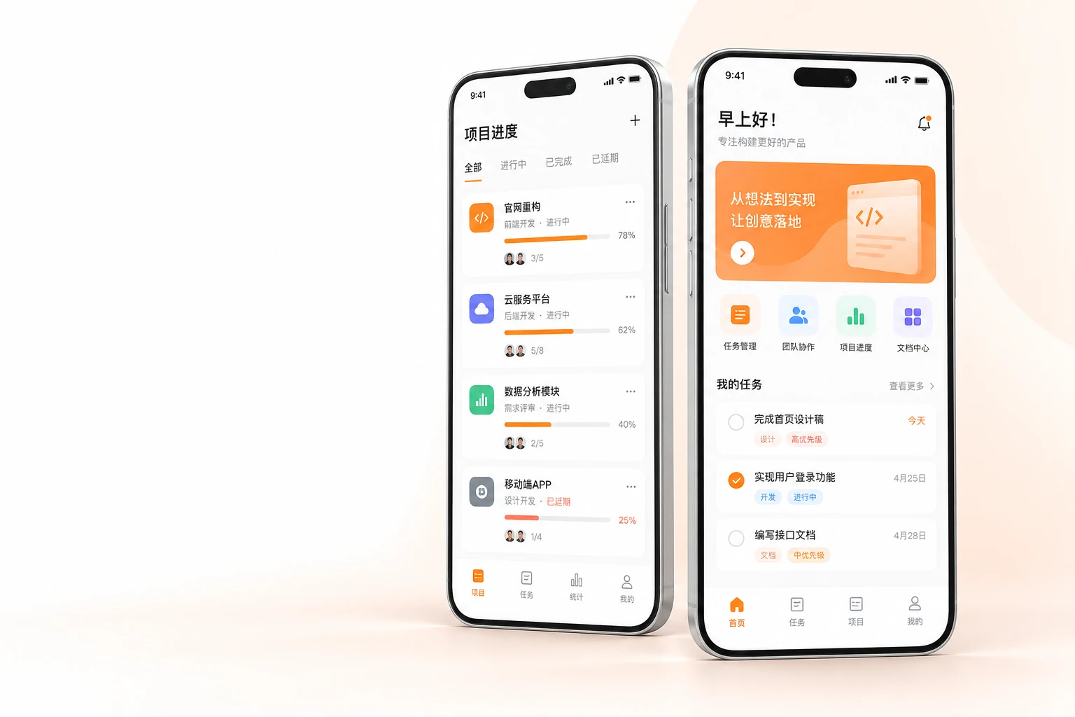 修长手机上的软件定制界面展示